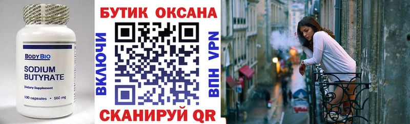 БУТИРАТ BDO  Зея 