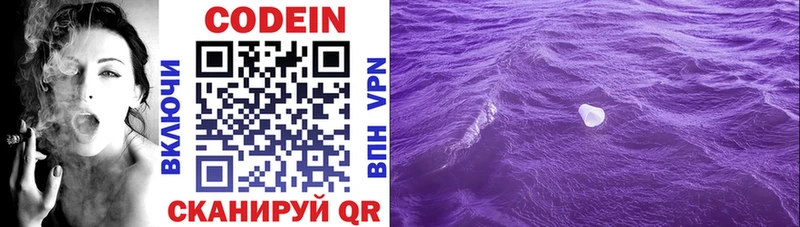 ссылка на мегу ССЫЛКА  Зея  Codein Purple Drank  где продают  