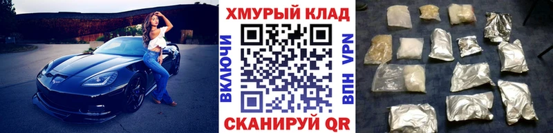 ГЕРОИН герыч  Зея 