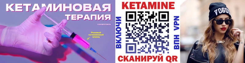 КЕТАМИН VHQ Зея