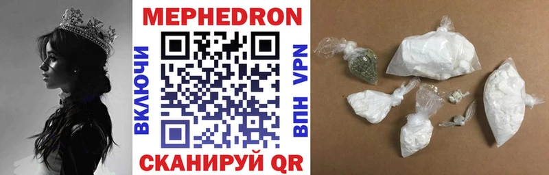 МЯУ-МЯУ кристаллы  кракен ONION  Зея 